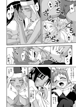 Page 21 of Ura Mahou Sensei Jamma! 12