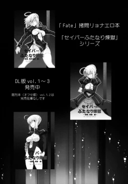 Page 19 of Saber-san de Kyou no Gohan