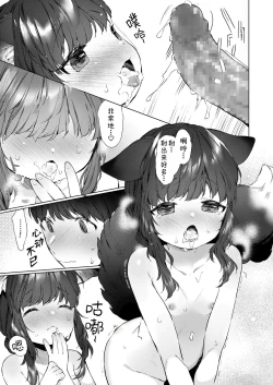 Page 13 of Yowai 200 Chai Okitsune-chan to Oshidori Fuufu Seikatsu. | 和200岁小狐娘的鸳鸯夫妻生活。