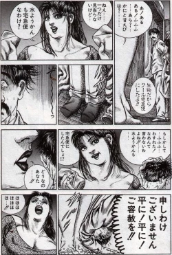 Page 6 of Hiroshi Tatsumi Book 2"Group Of Merciless"