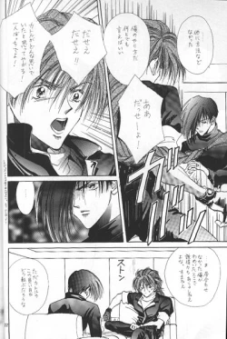 Page 18 of LOVER'S DAY RIGHT HERE IN MY ARMS