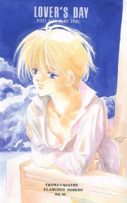 Page 2 of LOVER'S DAY RIGHT HERE IN MY ARMS