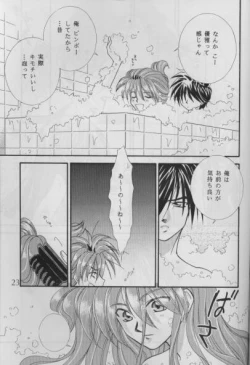 Page 20 of BUBBLE TIME