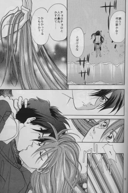 Page 12 of LAND BREEZE