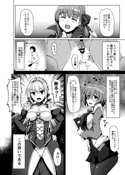 Page 7 of BB-chan wa Sunao ni Shasei Sasete Kurenai
