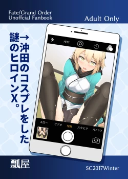 Page 19 of Heroine X to Heroine Sex!!