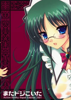 Page 31 of Mata Doji Koita