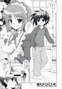 Page 3 of Mata Doji Koita