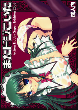 Download Mata Doji Koita