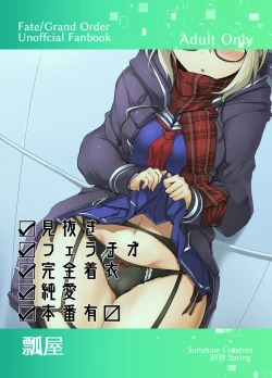 Page 20 of Heroine X to Heroine Sex!! II