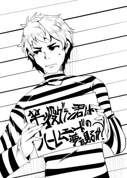 Page 2 of Saokun wa Harem End no Yume o Miru ka?