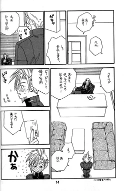 Page 13 of KISS ME CLOUD