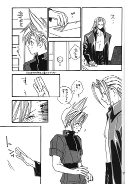 Page 16 of KISS ME CLOUD