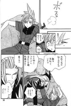 Page 17 of KISS ME CLOUD