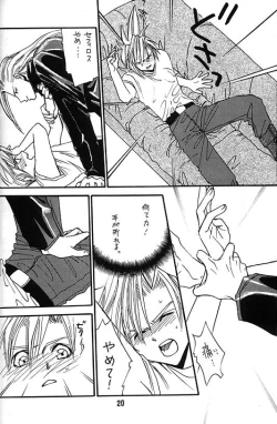 Page 19 of KISS ME CLOUD