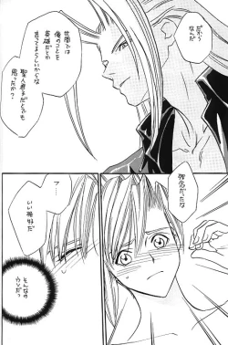 Page 21 of KISS ME CLOUD