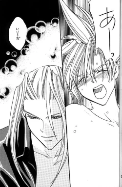 Page 26 of KISS ME CLOUD