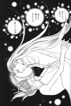 Page 28 of KISS ME CLOUD