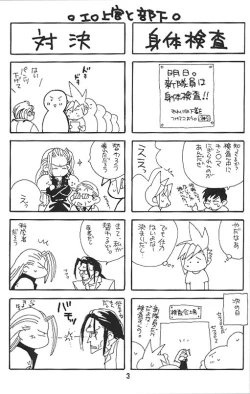 Page 2 of KISS ME CLOUD