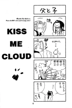 Page 3 of KISS ME CLOUD