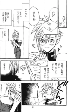 Page 7 of KISS ME CLOUD