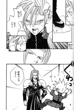 Page 8 of KISS ME CLOUD