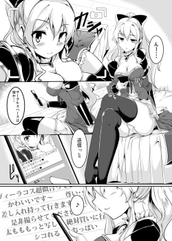 Page 2 of Jitsuzaisei Granblue Fantasy