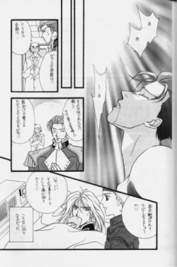 Page 13 of Bathrobe wa Bara no Moyo de