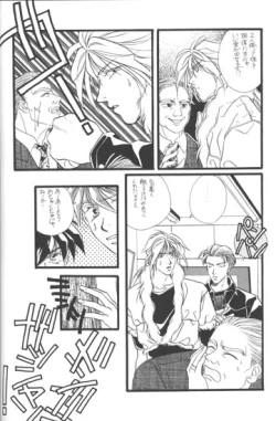 Page 23 of Bathrobe wa Bara no Moyo de