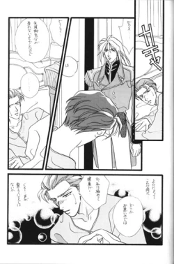 Page 34 of Bathrobe wa Bara no Moyo de