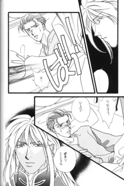 Page 35 of Bathrobe wa Bara no Moyo de