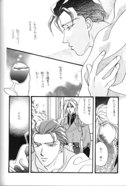 Page 37 of Bathrobe wa Bara no Moyo de