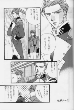 Page 3 of Bathrobe wa Bara no Moyo de