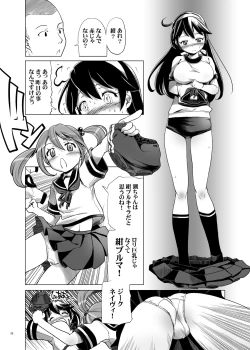 Page 6 of Bloomer Ushio