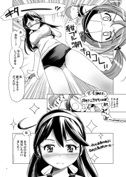 Page 7 of Bloomer Ushio
