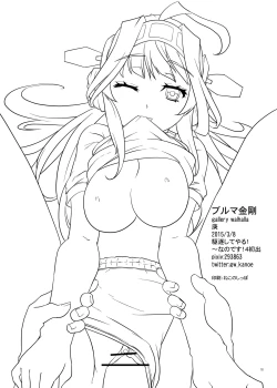 Page 16 of Bloomer Kongou