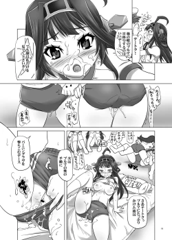 Page 6 of Bloomer Kongou