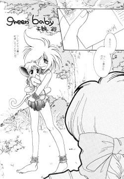 Page 17 of Pokemon Boys