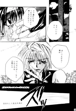 Page 48 of SHANGRILA