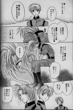 Page 13 of Cinderella Boy