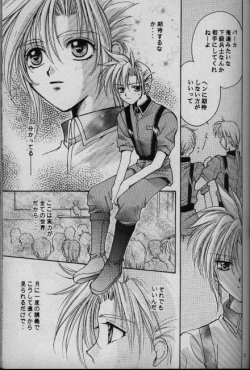 Page 16 of Cinderella Boy