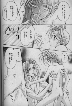 Page 43 of Cinderella Boy