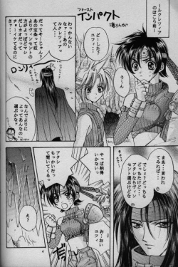 Page 4 of Cinderella Boy