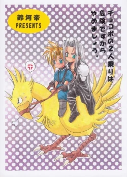 Page 50 of Cinderella Boy