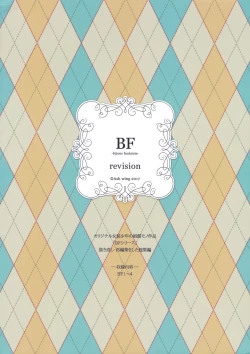 Page 2 of BF Revision