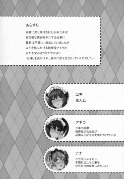 Page 4 of BF Revision