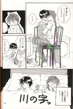 Page 21 of SNOW GARDEN