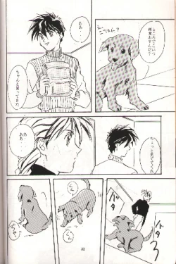 Page 25 of SNOW GARDEN