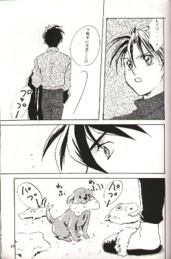 Page 32 of SNOW GARDEN