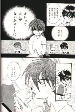 Page 7 of SNOW GARDEN